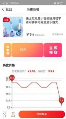 识货君app图1