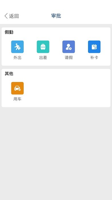 建协云app图2