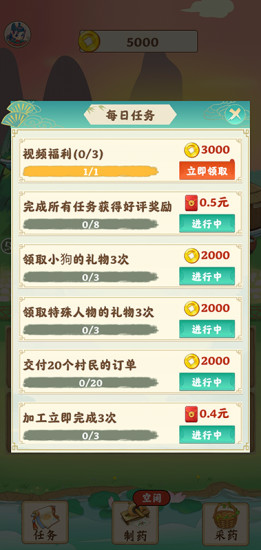 世外田园游戏图3