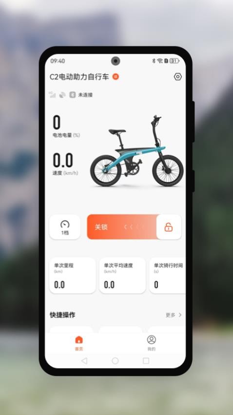 Go wowcat软件图1
