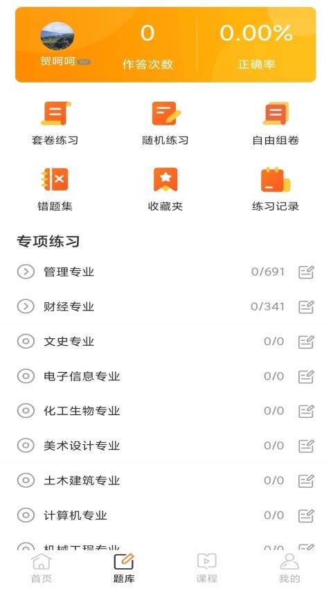 牛凹在线app图2