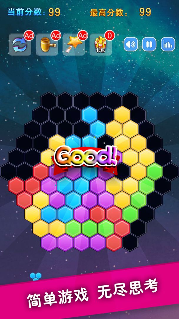 百变宝石消消消(Jammes Block Puzzle)图3