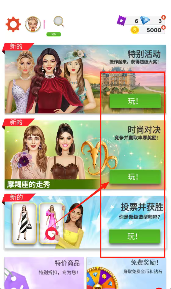 国际时尚搭配师官网版图3
