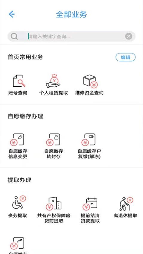 上海公积金app图3