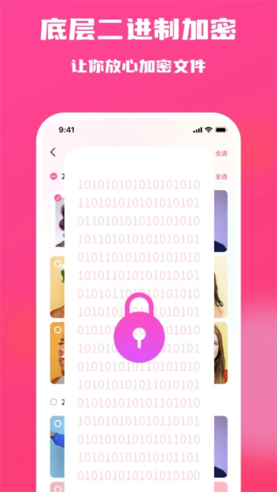 糖果隐私相册软件图3