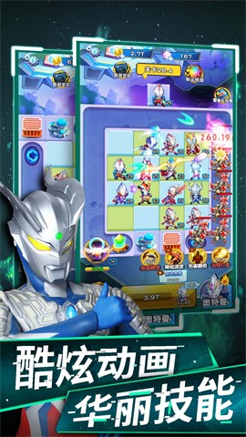 超决战！奥特曼（银河英雄）图1