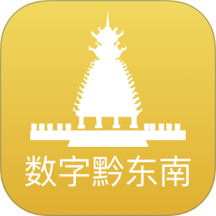 数字黔东南app图标