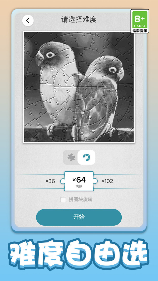 解压一笔画游戏图3