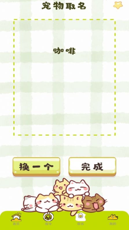 宠物翻译王app