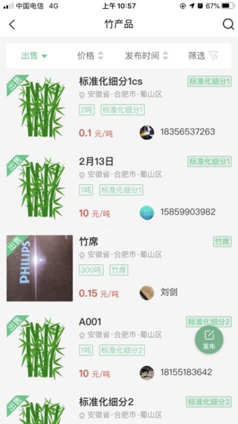 知竹网app图1
