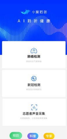 小豚聆听软件图3