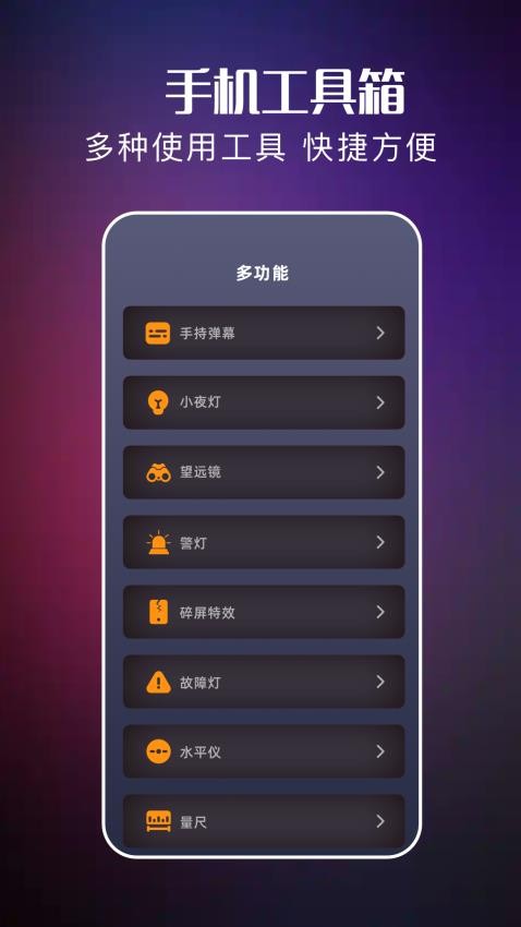 Libby助手app