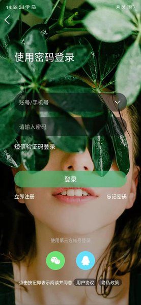章丘论坛app图1