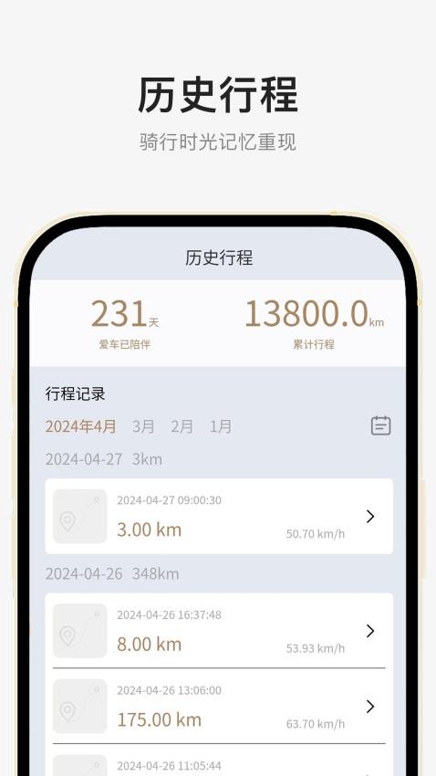 奔达app图2