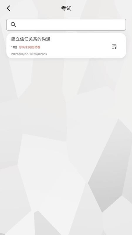 道测AI培训app