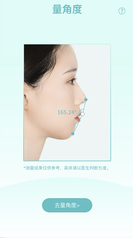 极牙app图2
