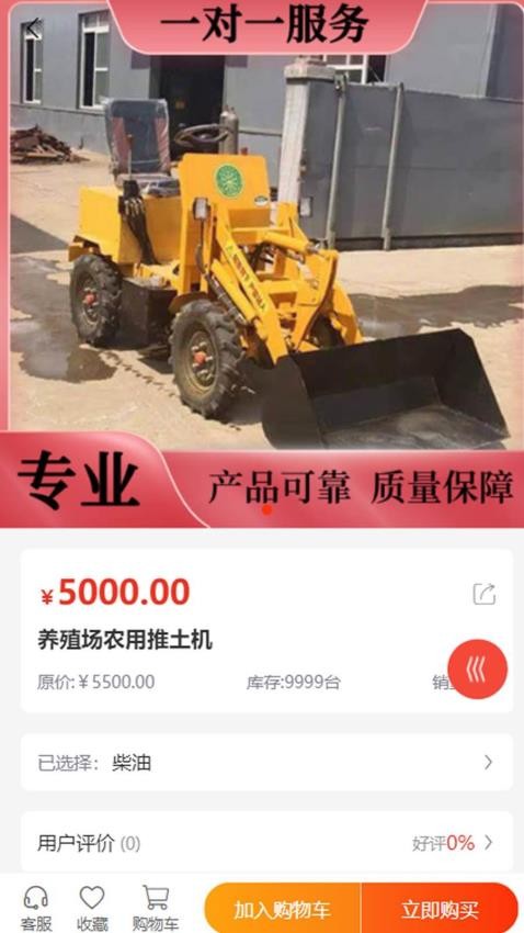 天鸿建筑app图1