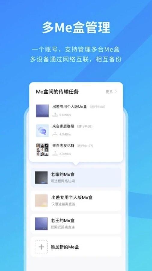 Me盒app