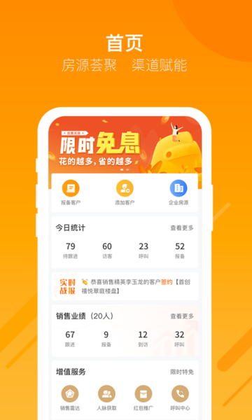 蜗牛哥经纪人app图1
