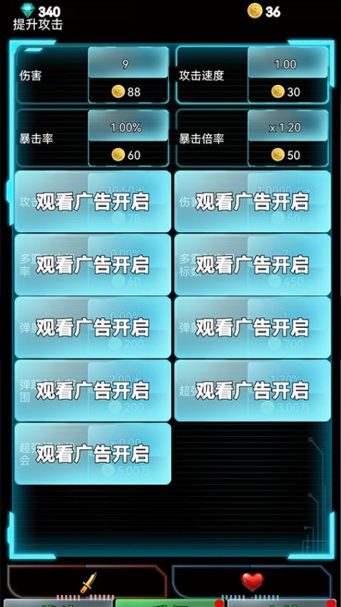塔防-多边防线游戏