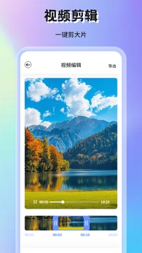 蜗牛视频app图1