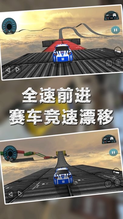 赛车：城市漂移游戏图3