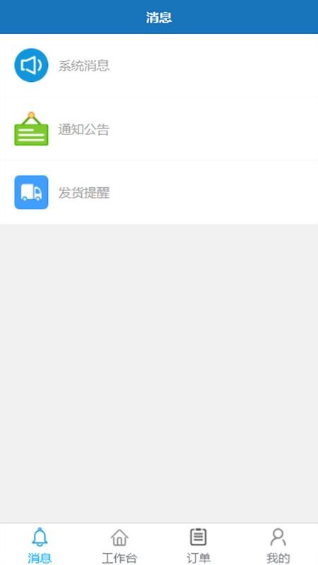 云齿云平台app图1