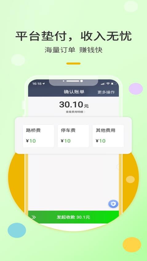 优e出租司机app图2