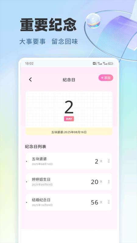 嘉迪app图3