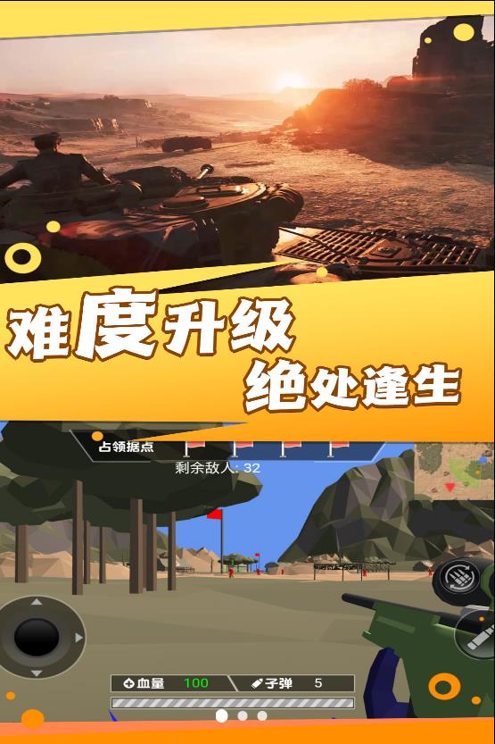 焦土战地射击游戏图1