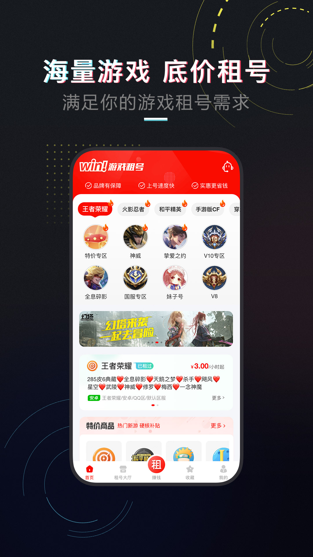租号库官网版图4