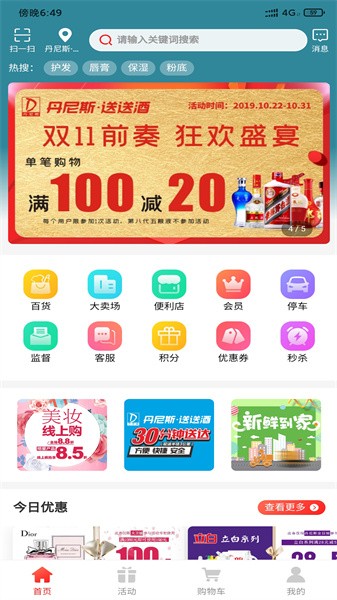 丹尼斯app图1