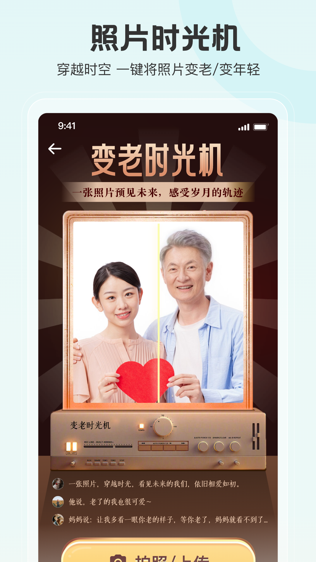 拍照特效相机app图3