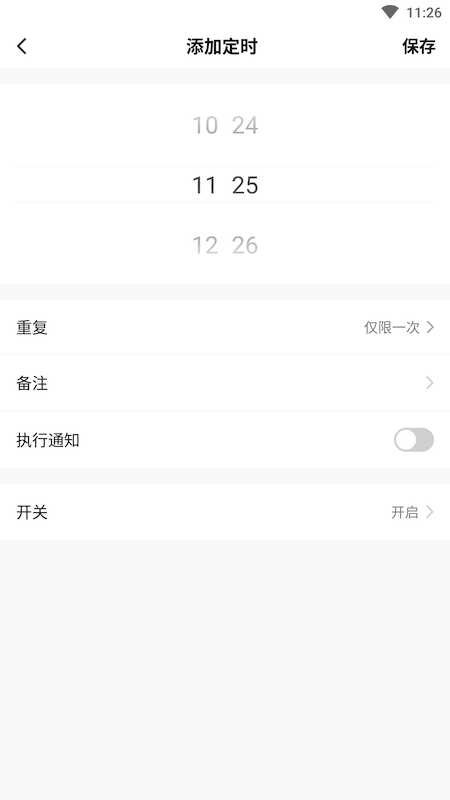 博洛尼智能app图2