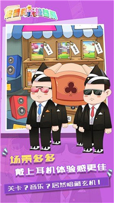 接着奏乐接着舞最新版图2