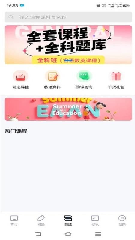 金榜提名app