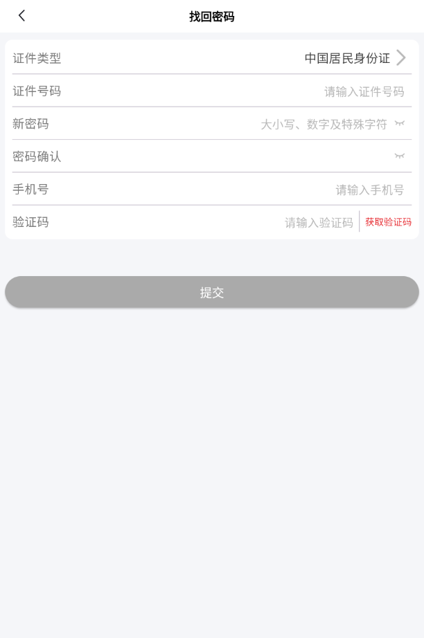 极兔司机安卓版图2