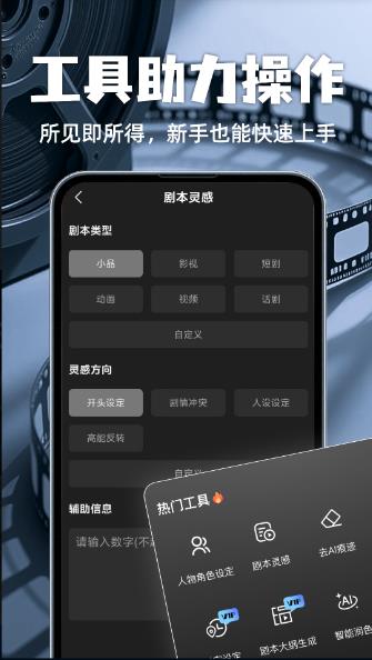 全民写剧本安卓版图4