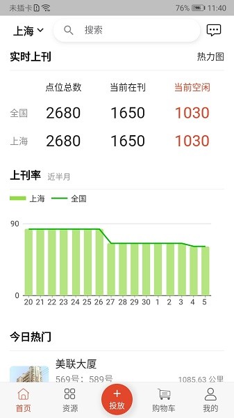 零号广告app图2