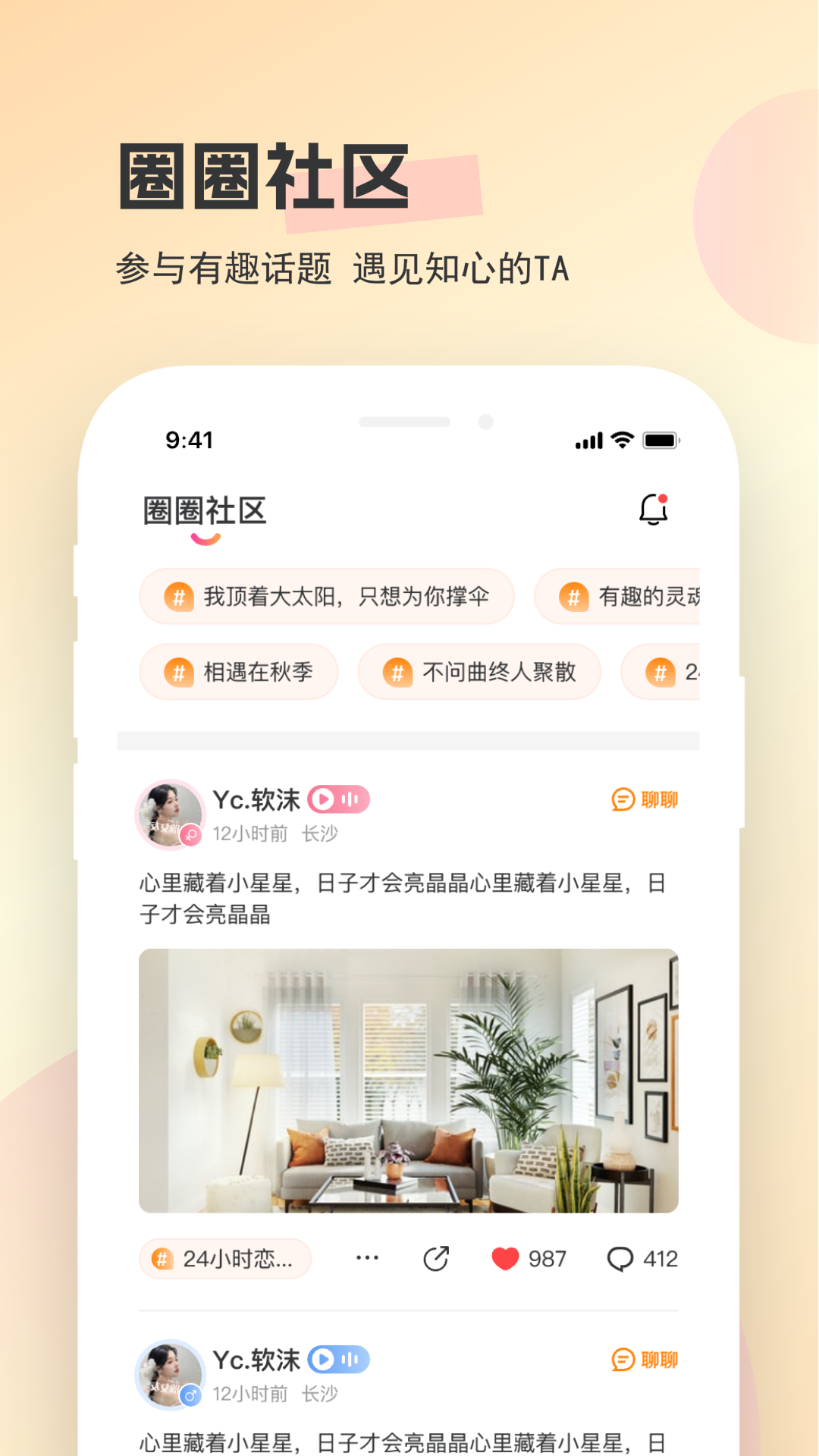 圈圈开黑手机版图3