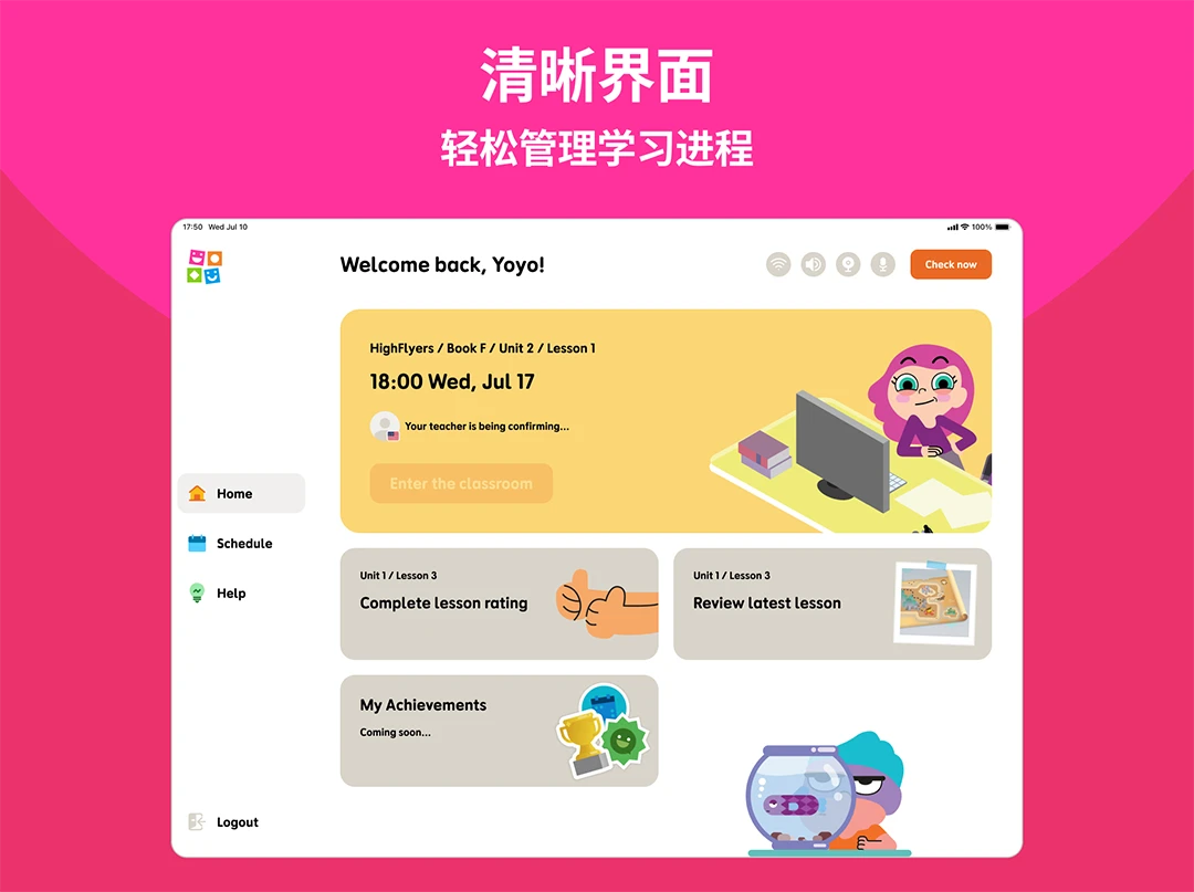 英孚云学app