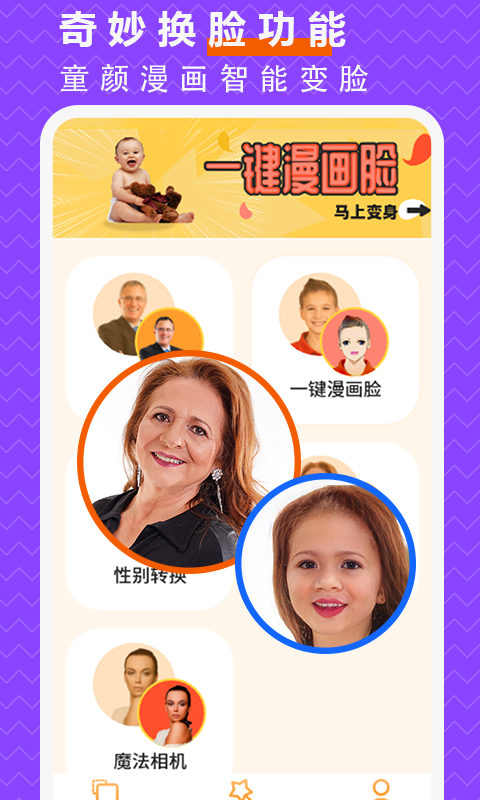 抠图P图大师app图1