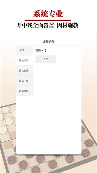 国跳微学堂官网版