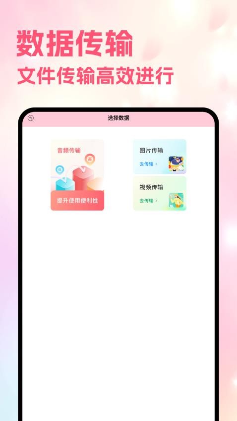 Sce工具箱app图1