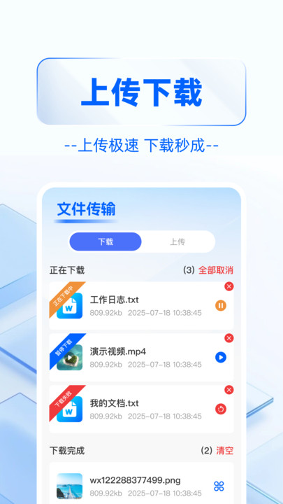 云相册管家app图1