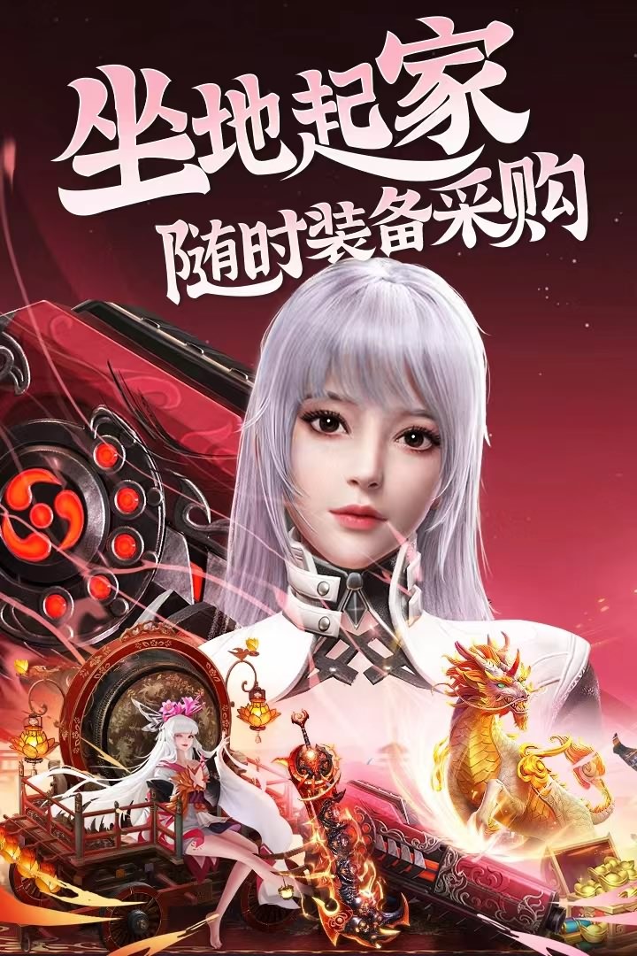 龙刃九游版