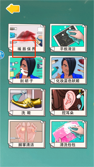 眼前一亮手游图2