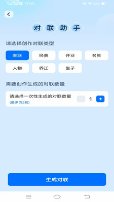 趣萌手机管家app