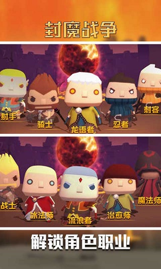 封魔战争图1