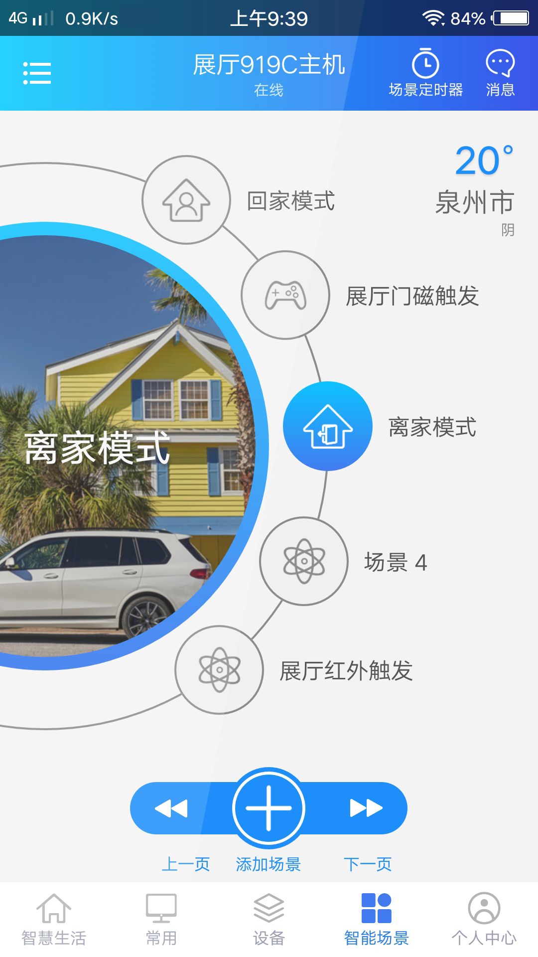 时刻云app图2